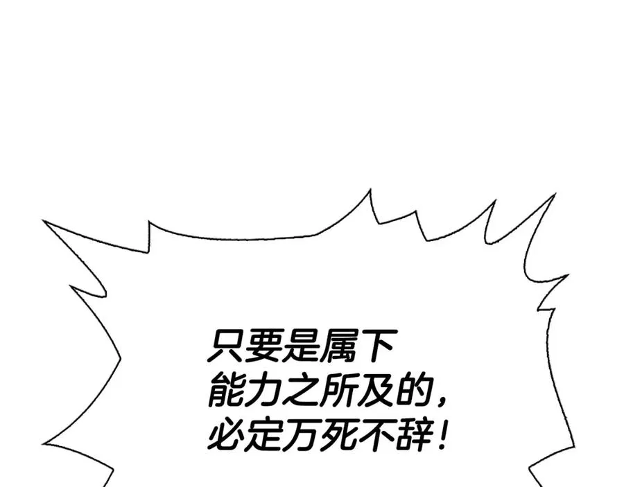 最强反派魔教纨绔赫连云小说漫画,第5话 修炼计划3图