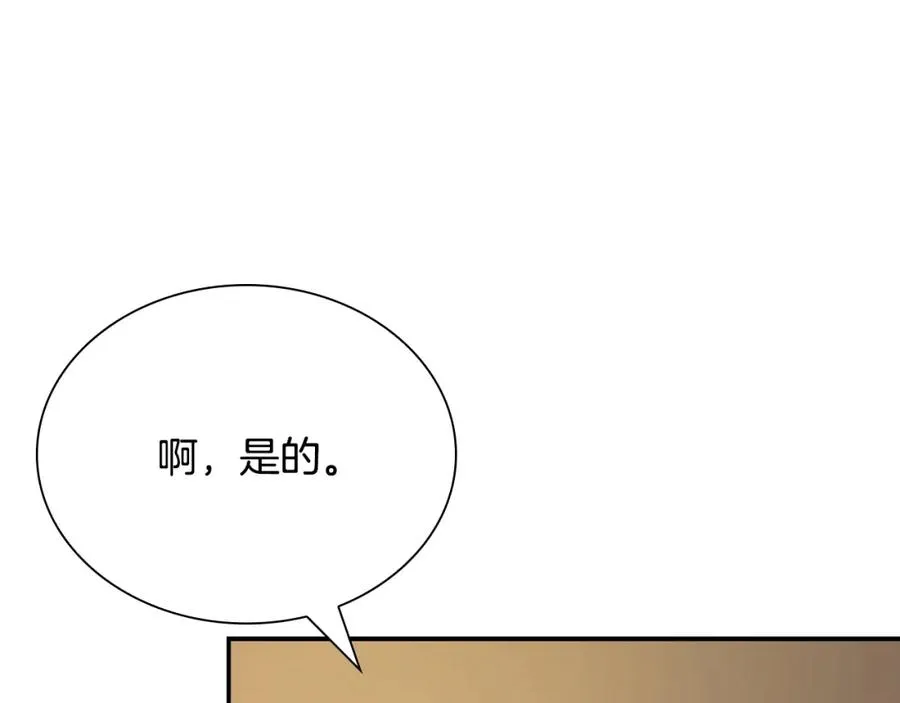 最强反派魔教纨绔漫画,第3话 变卖家产1图