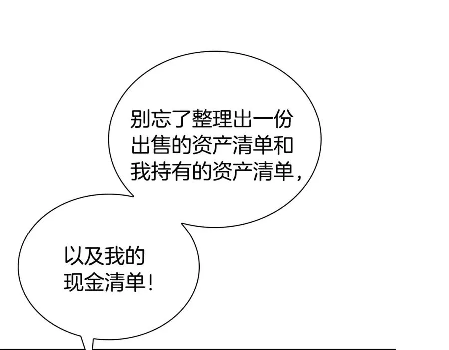 最强反派魔教纨绔漫画,第3话 变卖家产5图