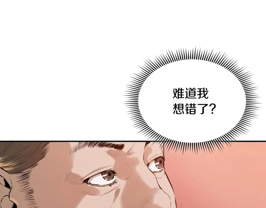 最强反派魔教纨绔赫连云小说漫画,第4话 神教第一纨绔3图