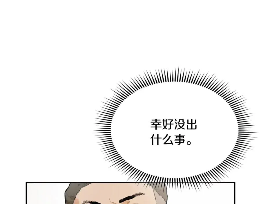 最强反派魔教纨绔赫连云小说漫画,第10话 特殊部队4图