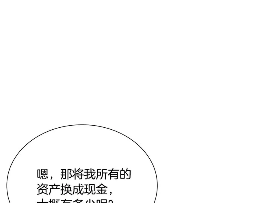 最强反派魔教纨绔漫画,第3话 变卖家产4图