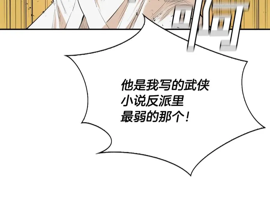 最强反派魔教纨绔赫连云小说漫画,第1话 最弱反派5图