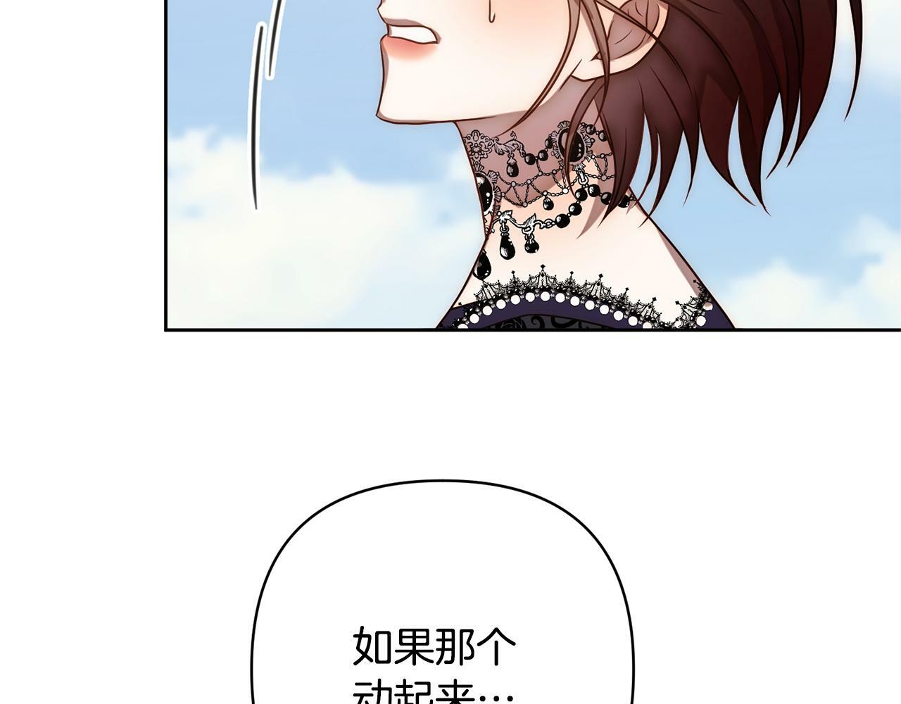 回归后黑化复仇漫画下拉式在线漫画,第9话 绝不让悲剧再发生3图