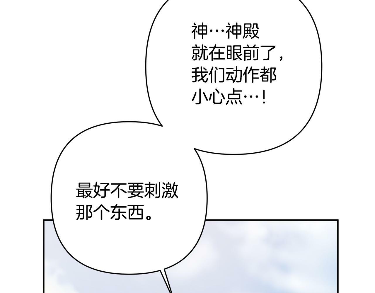 回归后黑化复仇漫画下拉式在线漫画,第9话 绝不让悲剧再发生3图