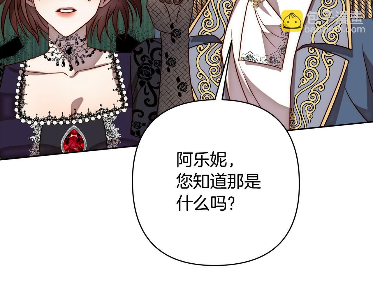 回归后黑化复仇漫画下拉式在线漫画,第9话 绝不让悲剧再发生2图