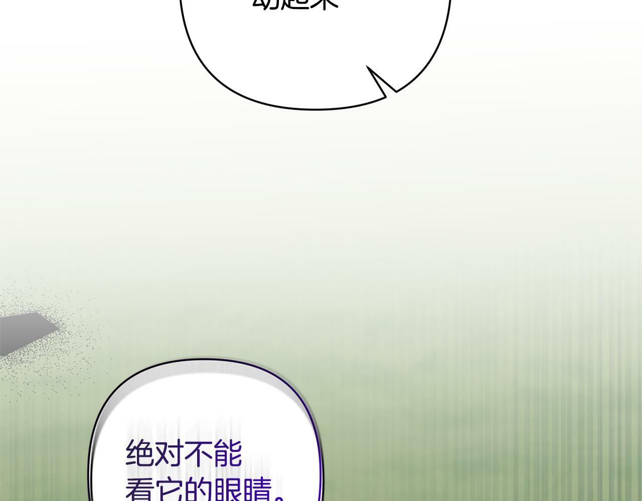 回归后黑化复仇漫画下拉式在线漫画,第9话 绝不让悲剧再发生4图