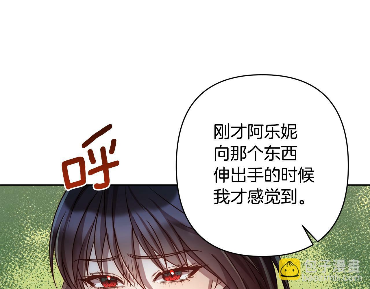 回归后黑化复仇漫画免费漫画,第10话 神殿大祭司2图