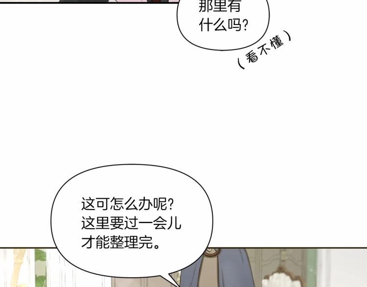 皇女殿下很邪恶漫画,第6话 迁宫到荒废黑玫瑰宫殿3图