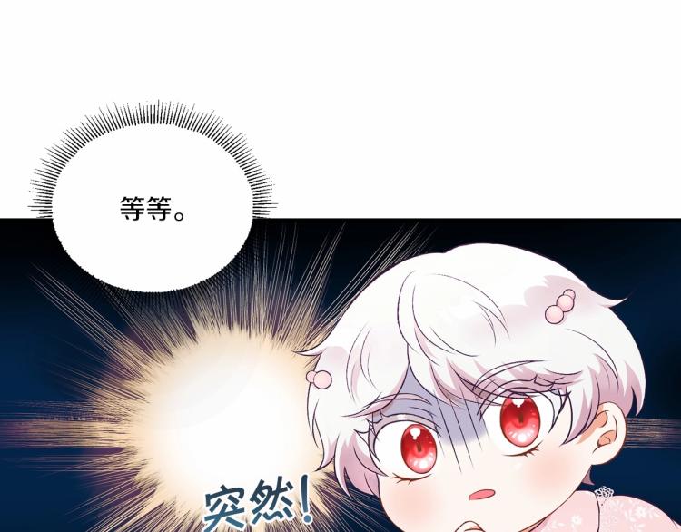 皇女殿下很邪恶漫画,第3话 我要当皇帝！3图