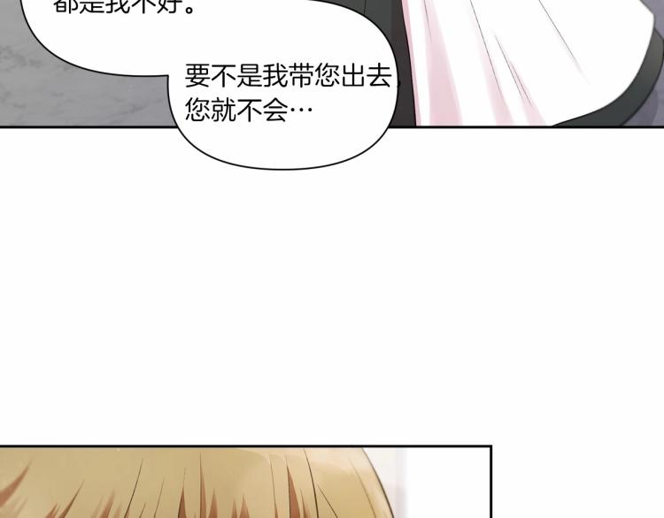 皇女殿下很邪恶漫画,第3话 我要当皇帝！3图