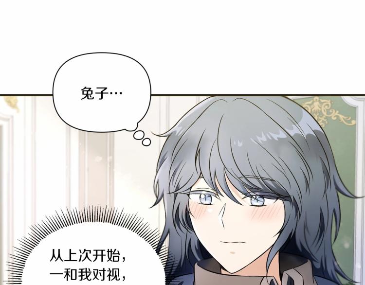 皇女殿下很邪恶漫画,第6话 迁宫到荒废黑玫瑰宫殿5图