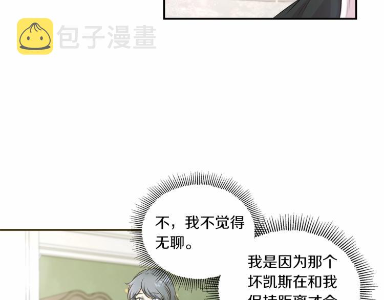 皇女殿下很邪恶漫画,第6话 迁宫到荒废黑玫瑰宫殿1图