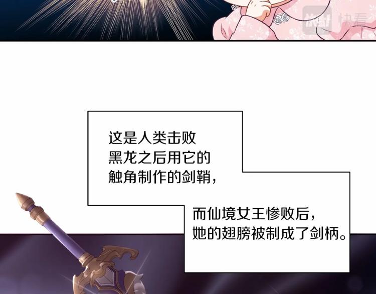 皇女殿下很邪恶漫画,第3话 我要当皇帝！4图