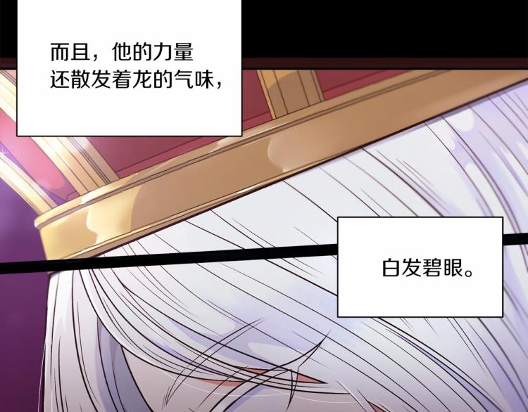 皇女殿下很邪恶漫画,第3话 我要当皇帝！1图