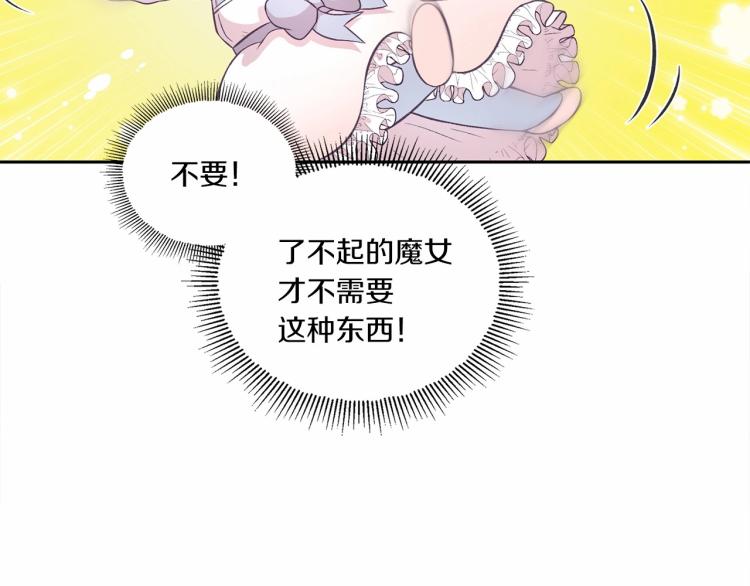 皇女殿下很邪恶漫画,第6话 迁宫到荒废黑玫瑰宫殿3图