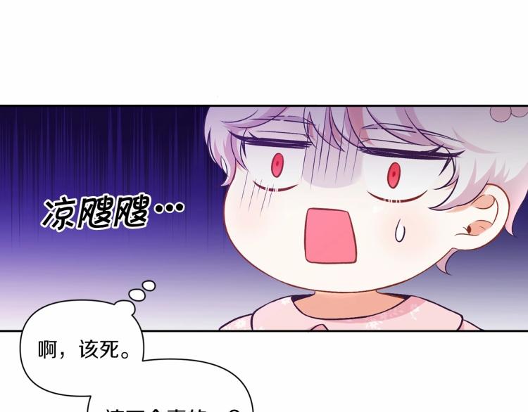 皇女殿下很邪恶漫画,第3话 我要当皇帝！1图