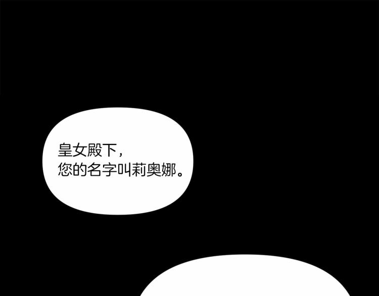 皇女殿下很邪恶漫画,第3话 我要当皇帝！4图