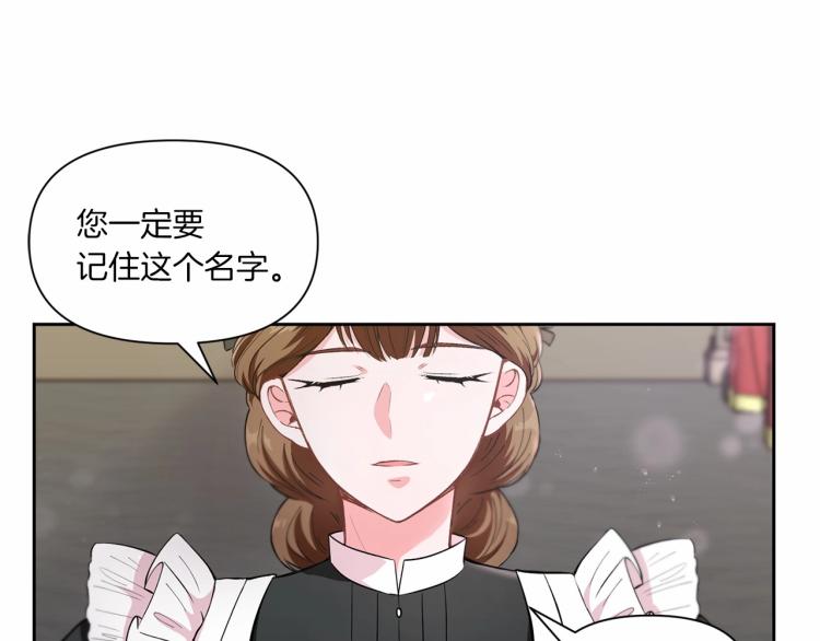 皇女殿下很邪恶漫画,第3话 我要当皇帝！3图