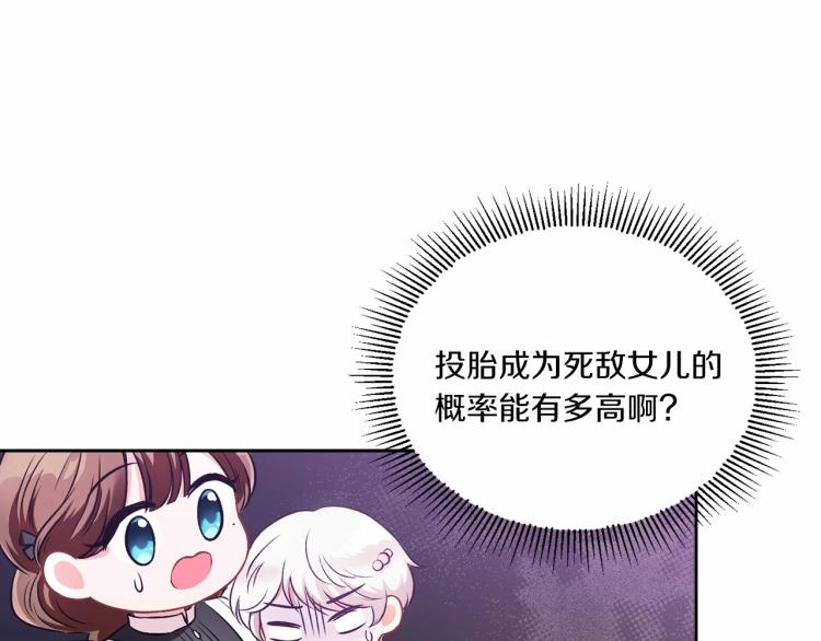 皇女殿下很邪恶漫画,第3话 我要当皇帝！5图