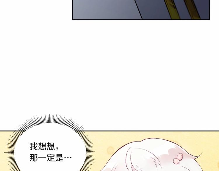 皇女殿下很邪恶漫画,第3话 我要当皇帝！1图