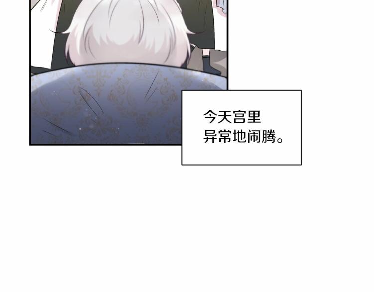 皇女殿下很邪恶漫画,第6话 迁宫到荒废黑玫瑰宫殿4图