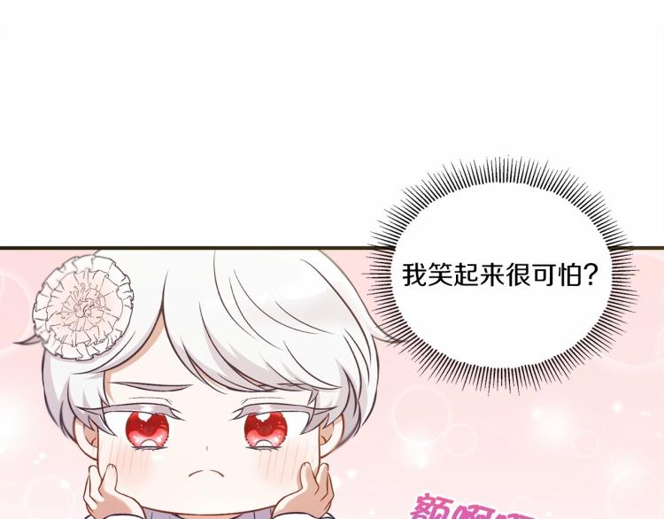 皇女殿下很邪恶漫画,第6话 迁宫到荒废黑玫瑰宫殿3图