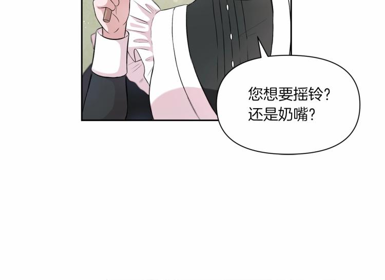 皇女殿下很邪恶漫画,第6话 迁宫到荒废黑玫瑰宫殿1图