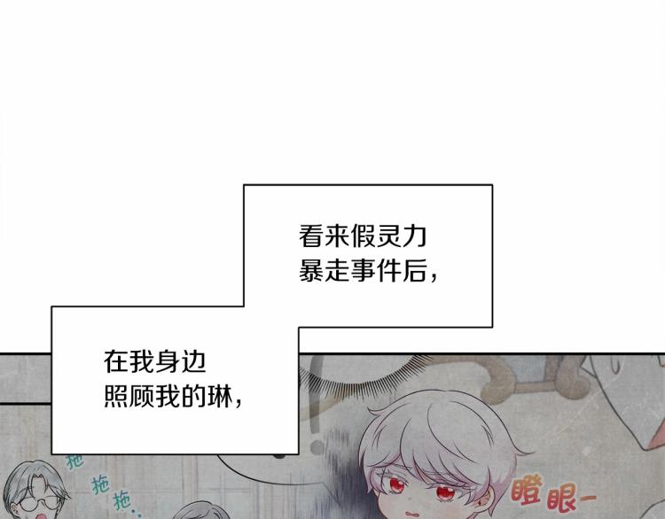 皇女殿下很邪恶漫画,第6话 迁宫到荒废黑玫瑰宫殿1图