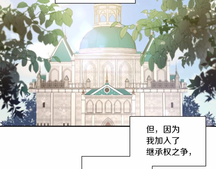 皇女殿下很邪恶漫画,第6话 迁宫到荒废黑玫瑰宫殿2图