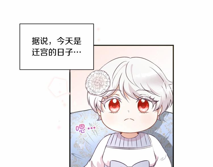 皇女殿下很邪恶漫画,第6话 迁宫到荒废黑玫瑰宫殿5图