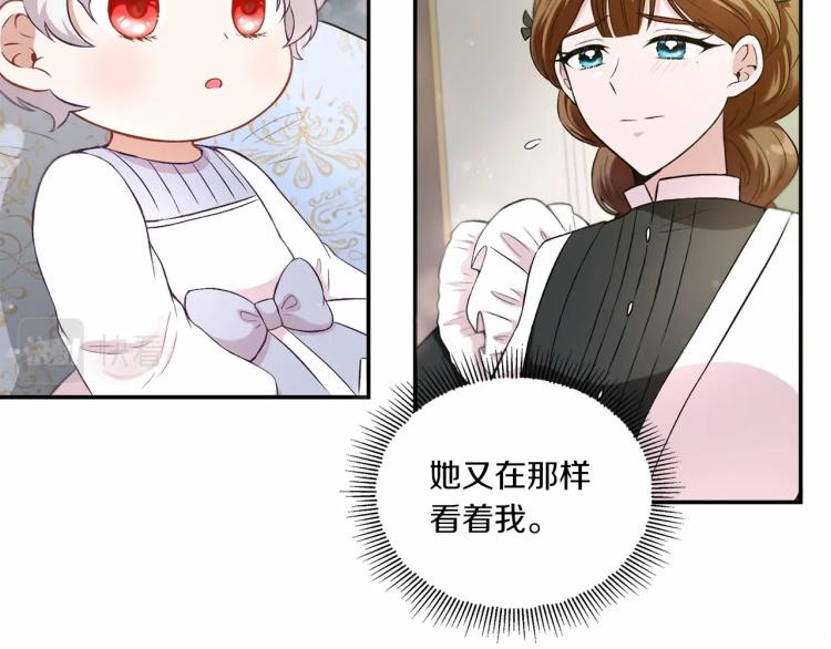 皇女殿下很邪恶漫画,第6话 迁宫到荒废黑玫瑰宫殿5图