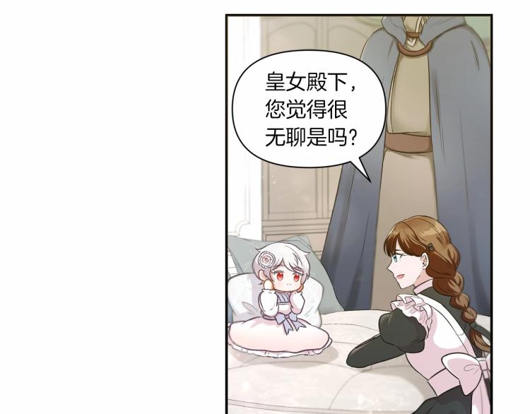 皇女殿下很邪恶漫画,第6话 迁宫到荒废黑玫瑰宫殿5图