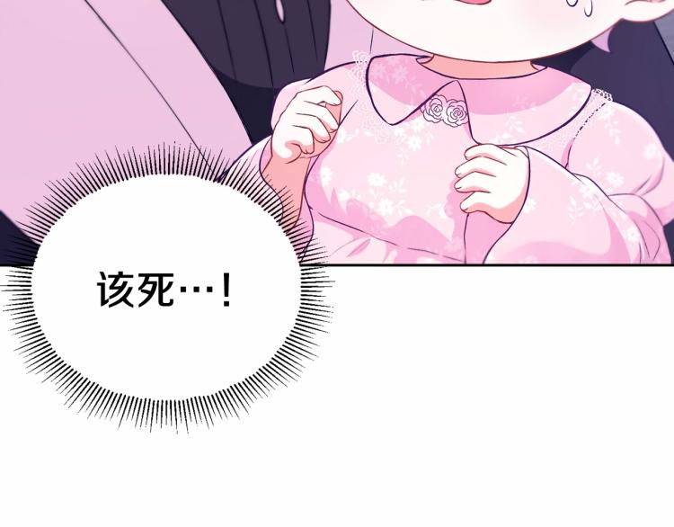 皇女殿下很邪恶漫画,第3话 我要当皇帝！2图