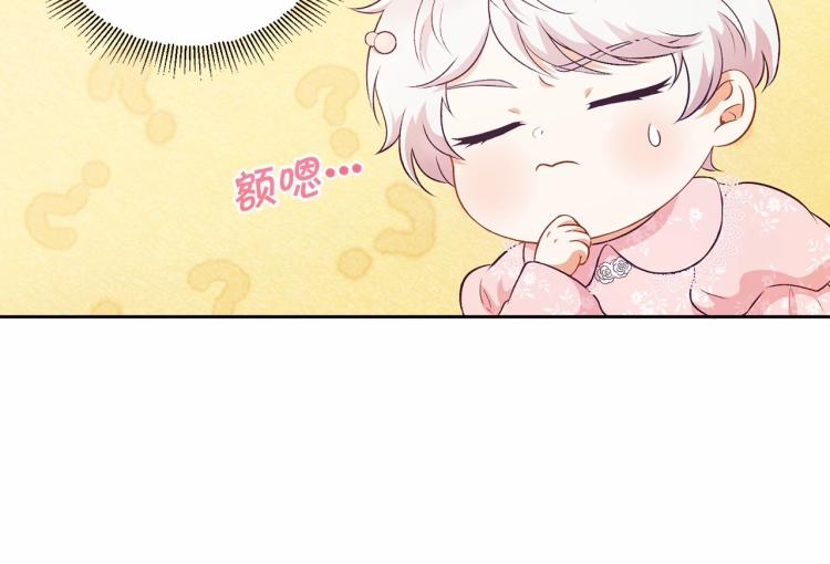 皇女殿下很邪恶漫画,第3话 我要当皇帝！2图