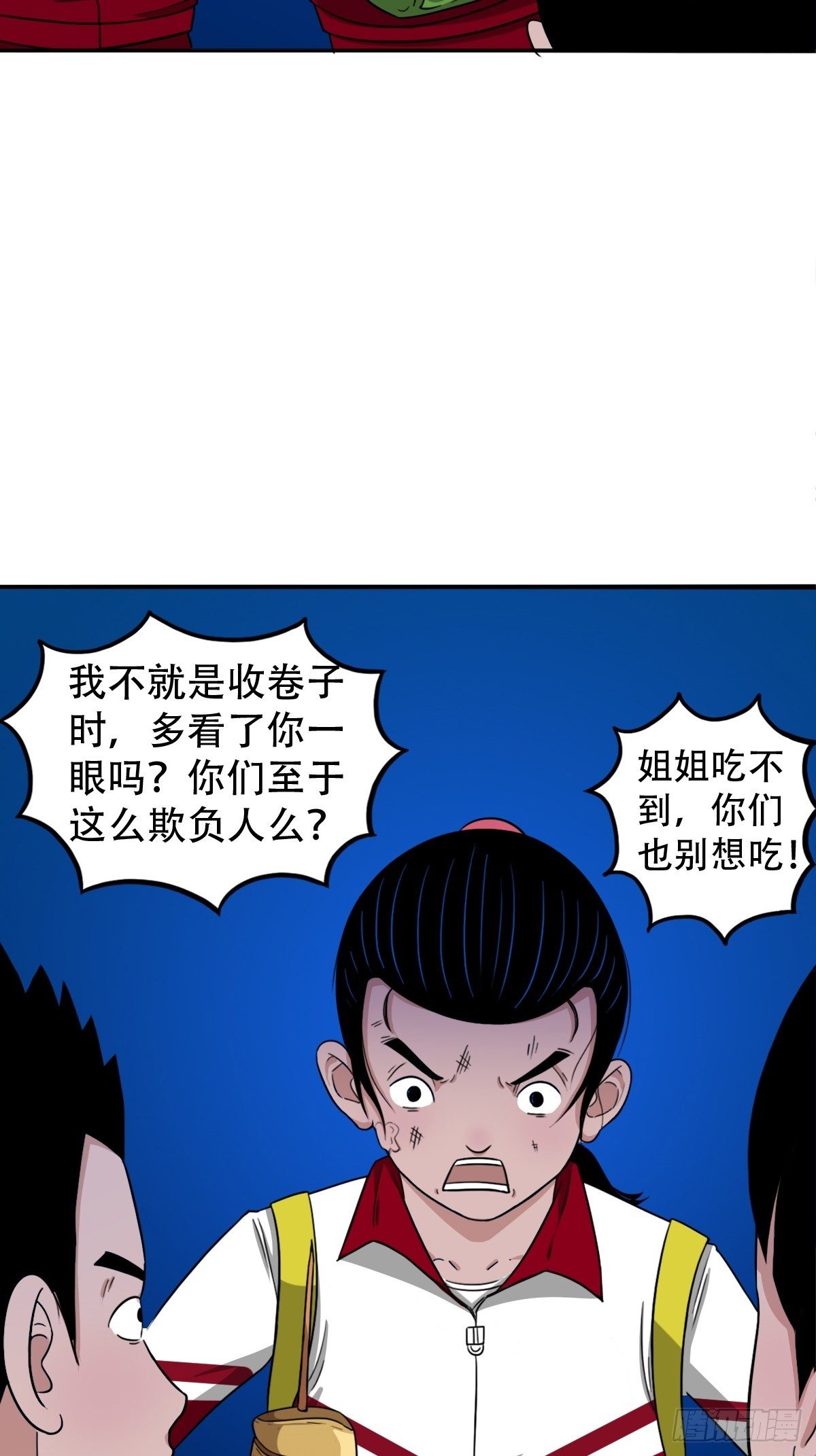 斗厌神李长生漫画,悲鸣啼血2图