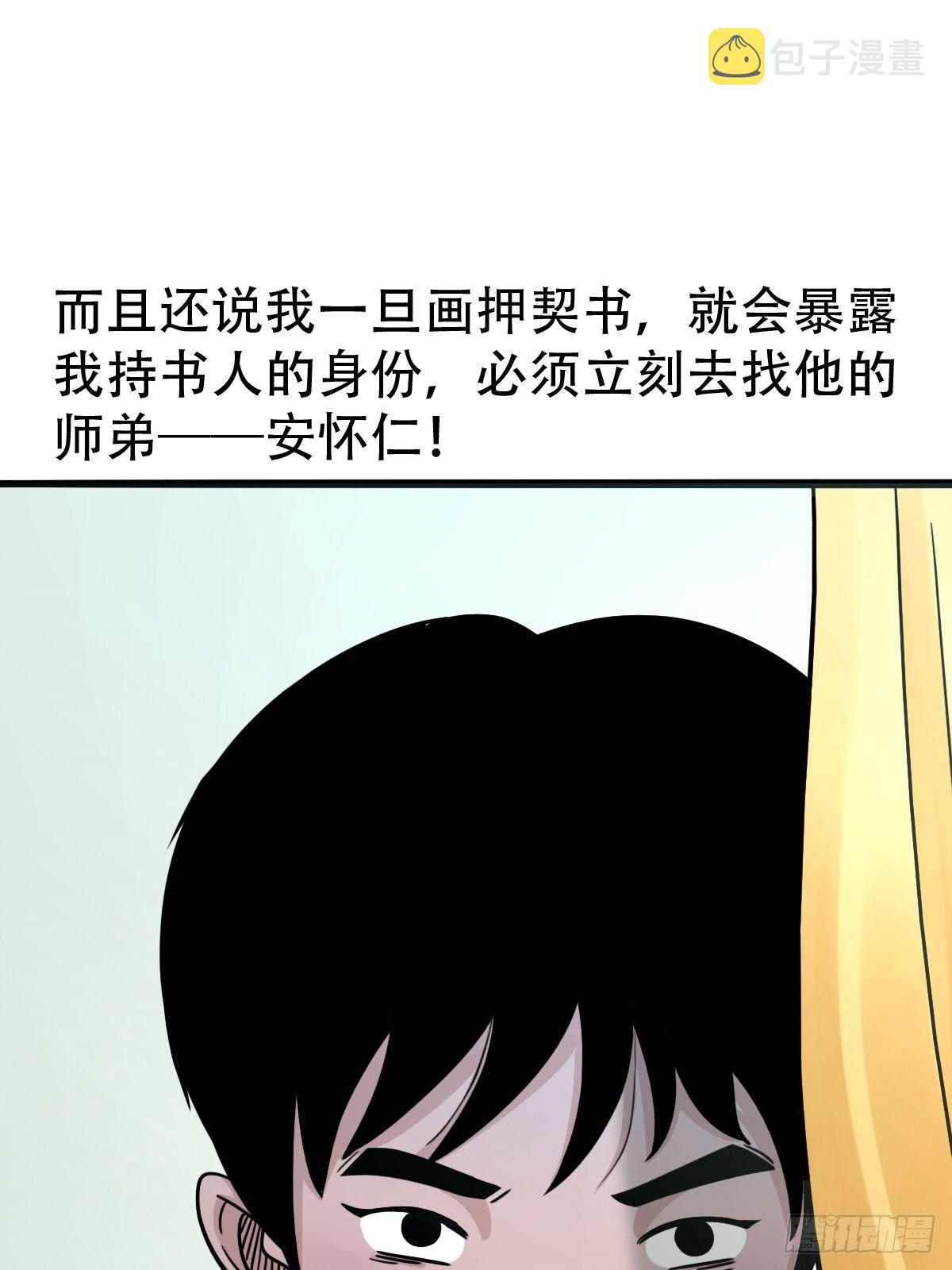 斗厌神漫画,埋猫狗（上）4图