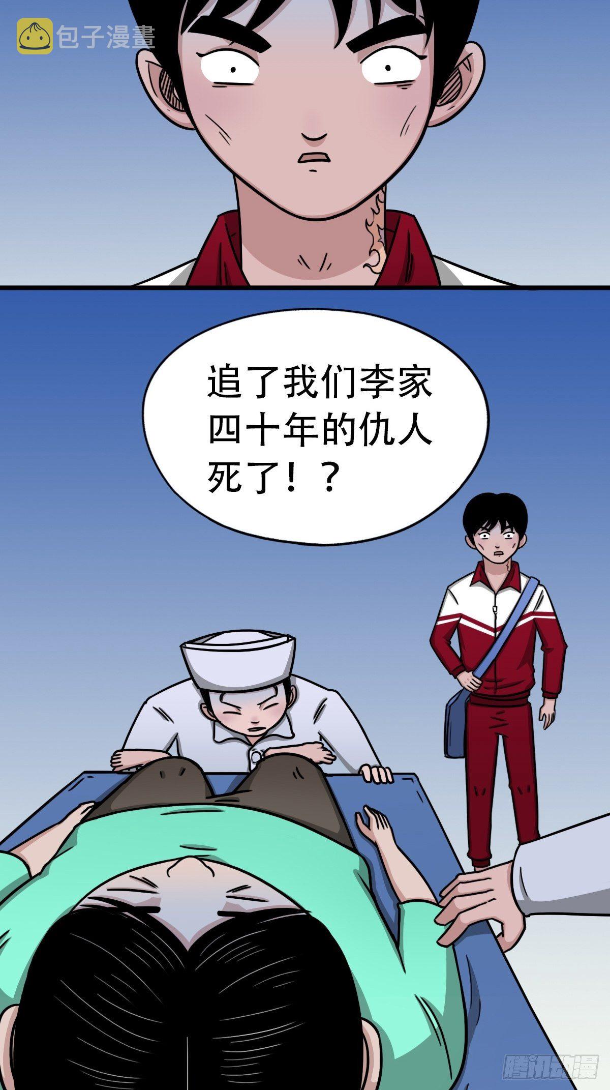 斗厌神漫画,埋猫狗（上）3图