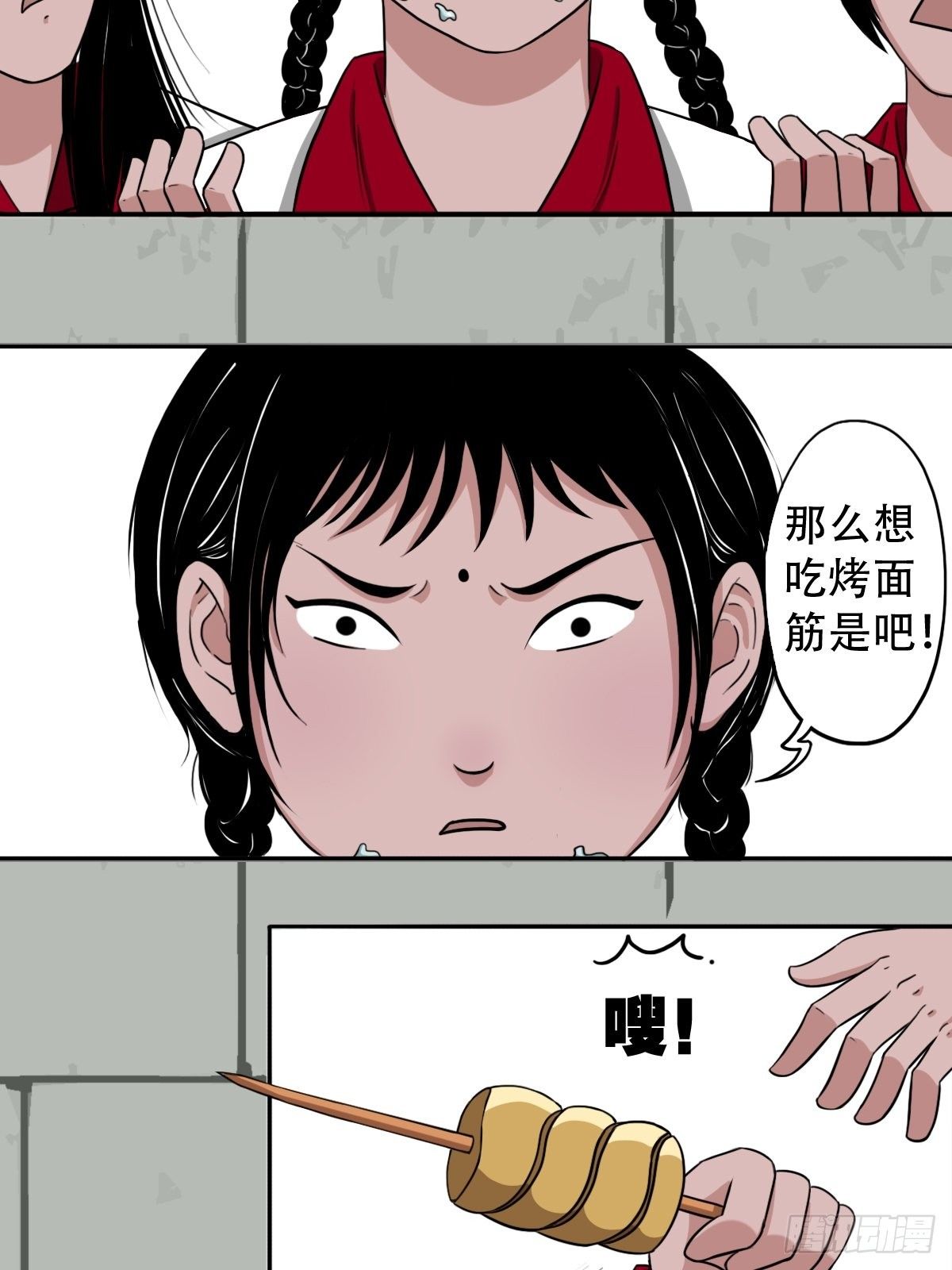 斗厌神李长生漫画,悲鸣啼血2图