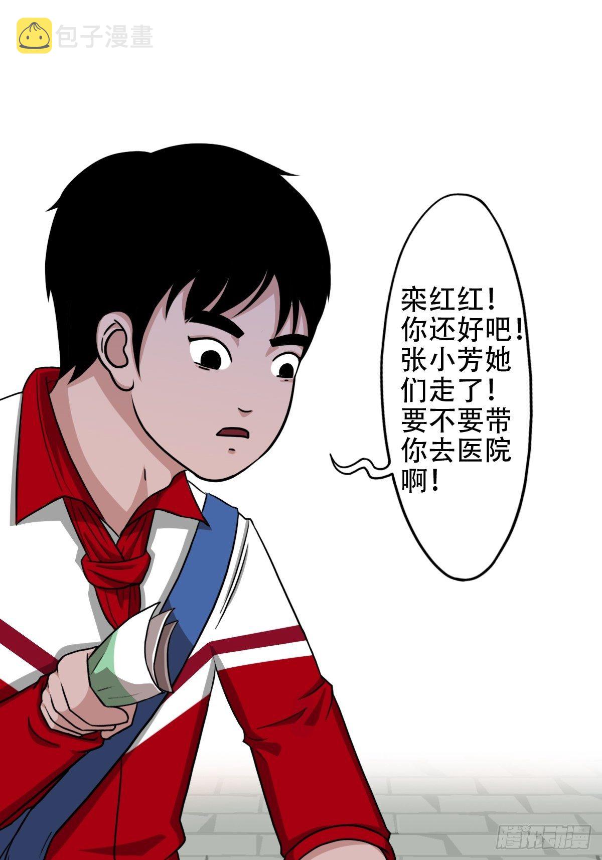 斗厌神李长生漫画,悲鸣啼血2图