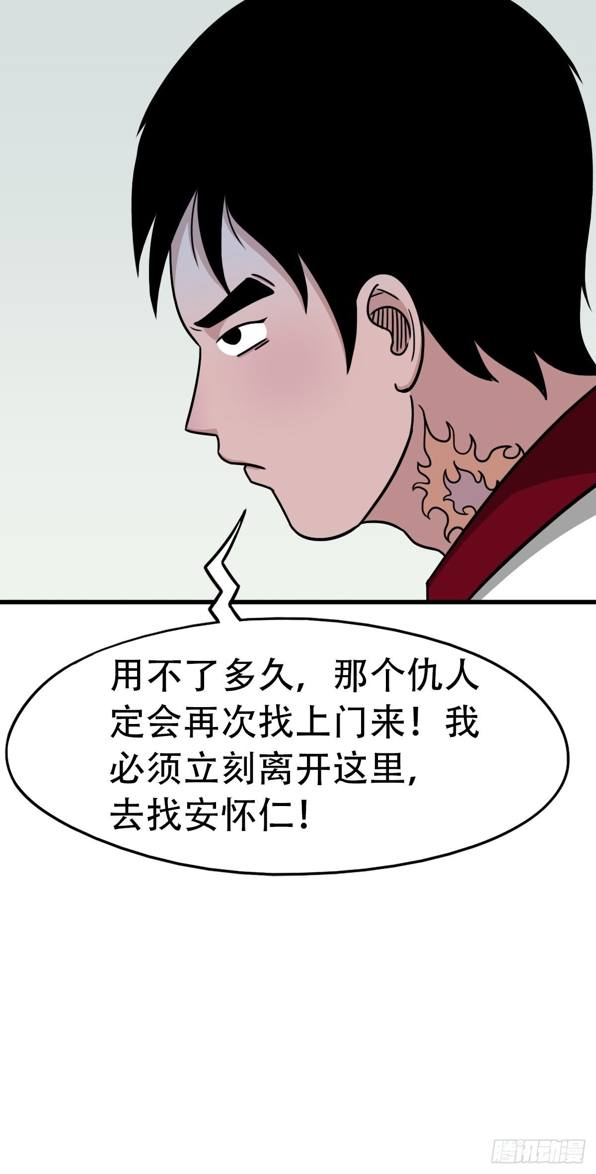 斗厌神漫画,埋猫狗（上）1图