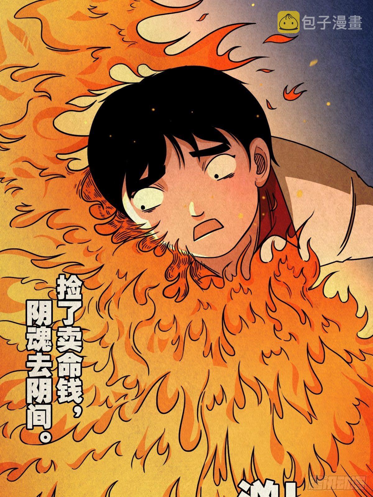 斗厌神漫画免费阅读下拉式漫画,砖戴孝2图