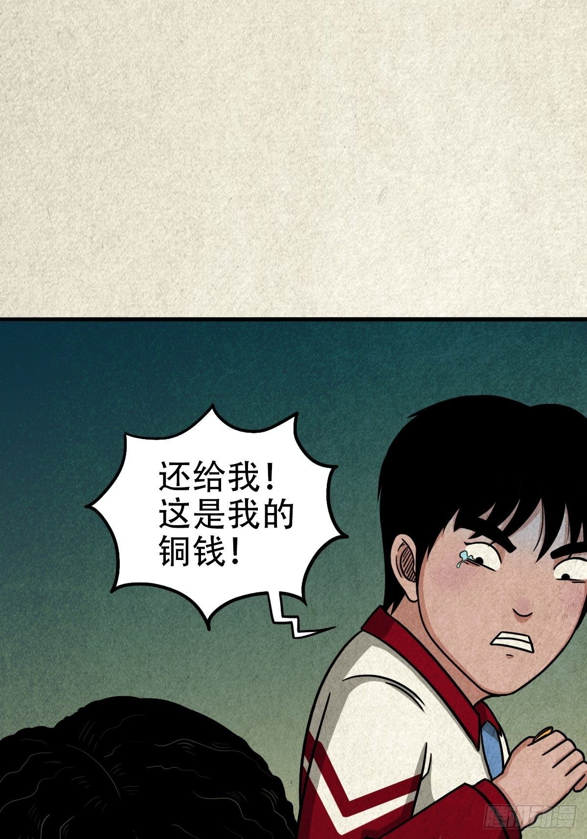 斗厌神漫画,埋猫狗（上）2图