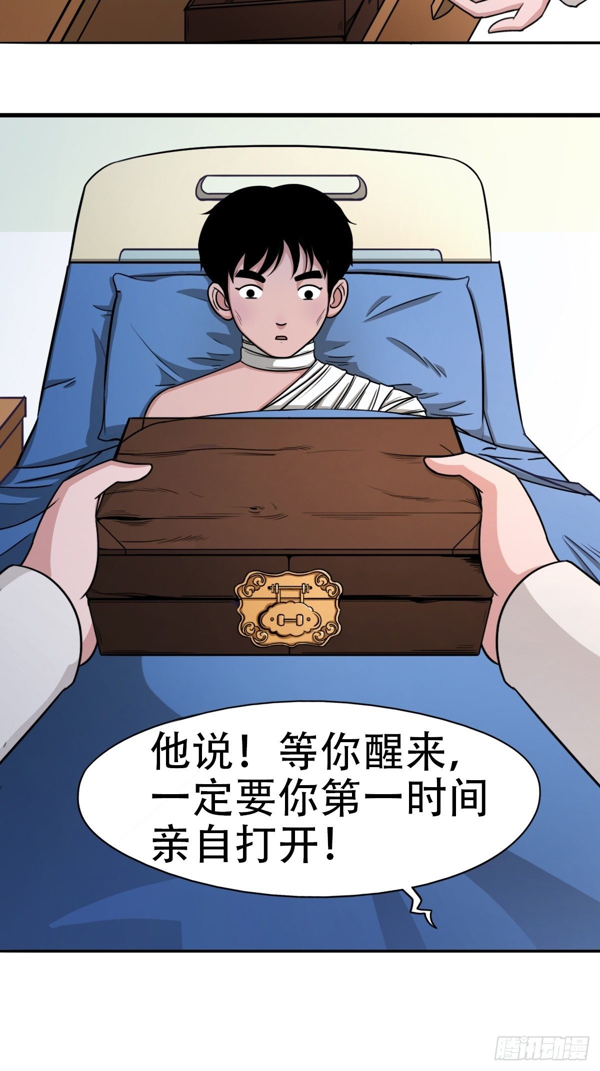 斗厌神漫画免费阅读下拉式漫画,砖戴孝5图