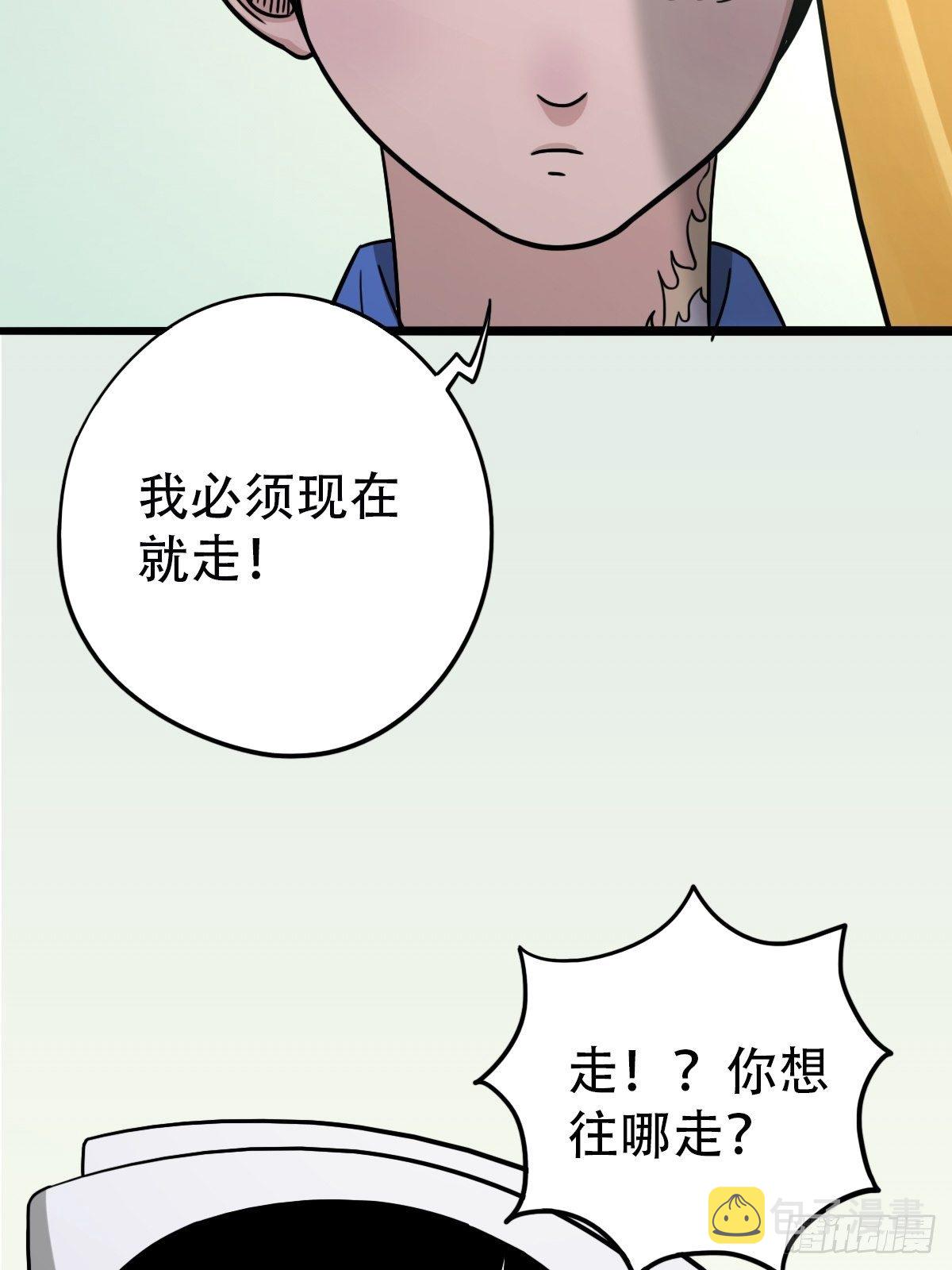 斗厌神漫画,埋猫狗（上）5图