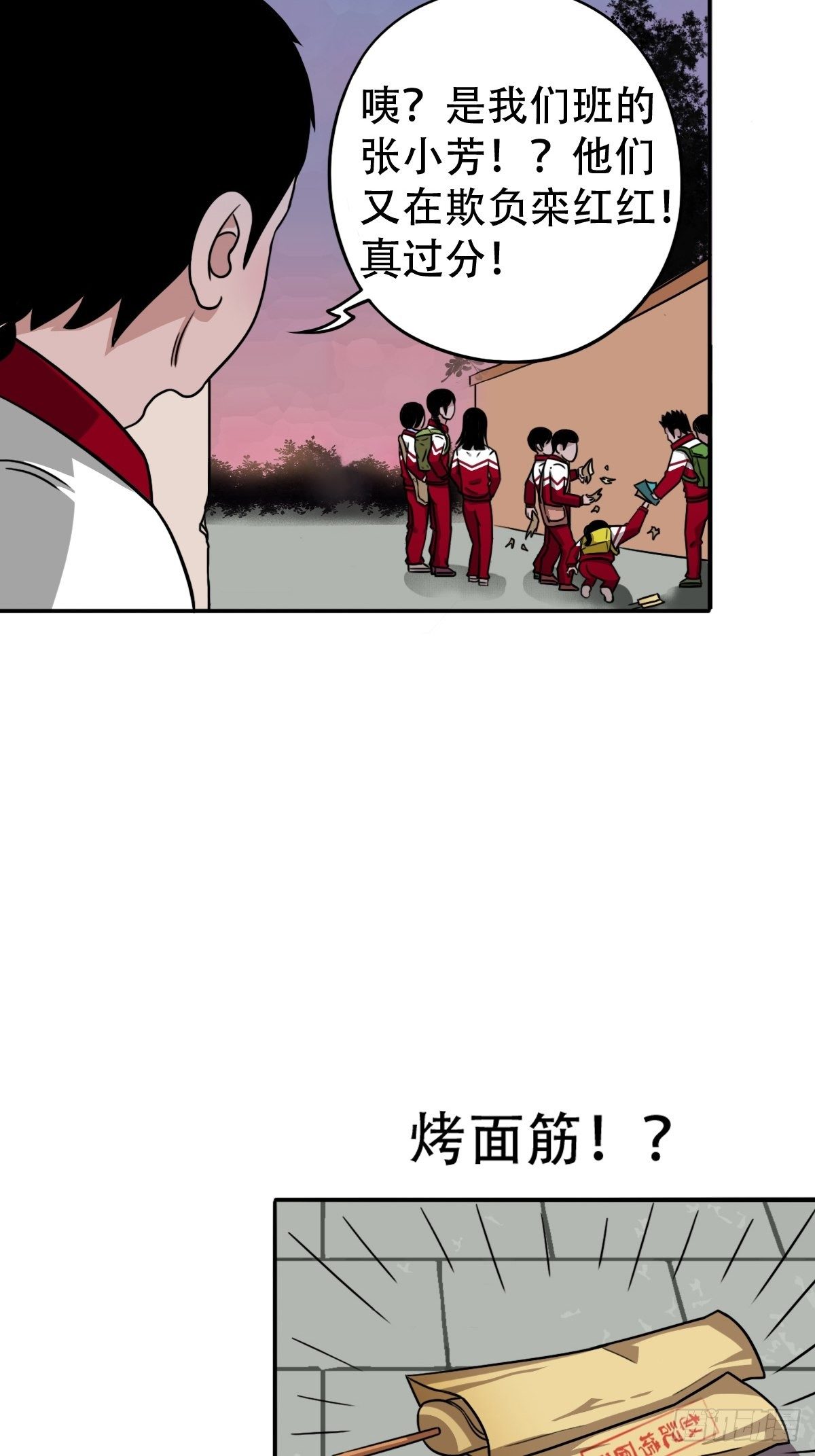 斗厌神李长生漫画,悲鸣啼血1图