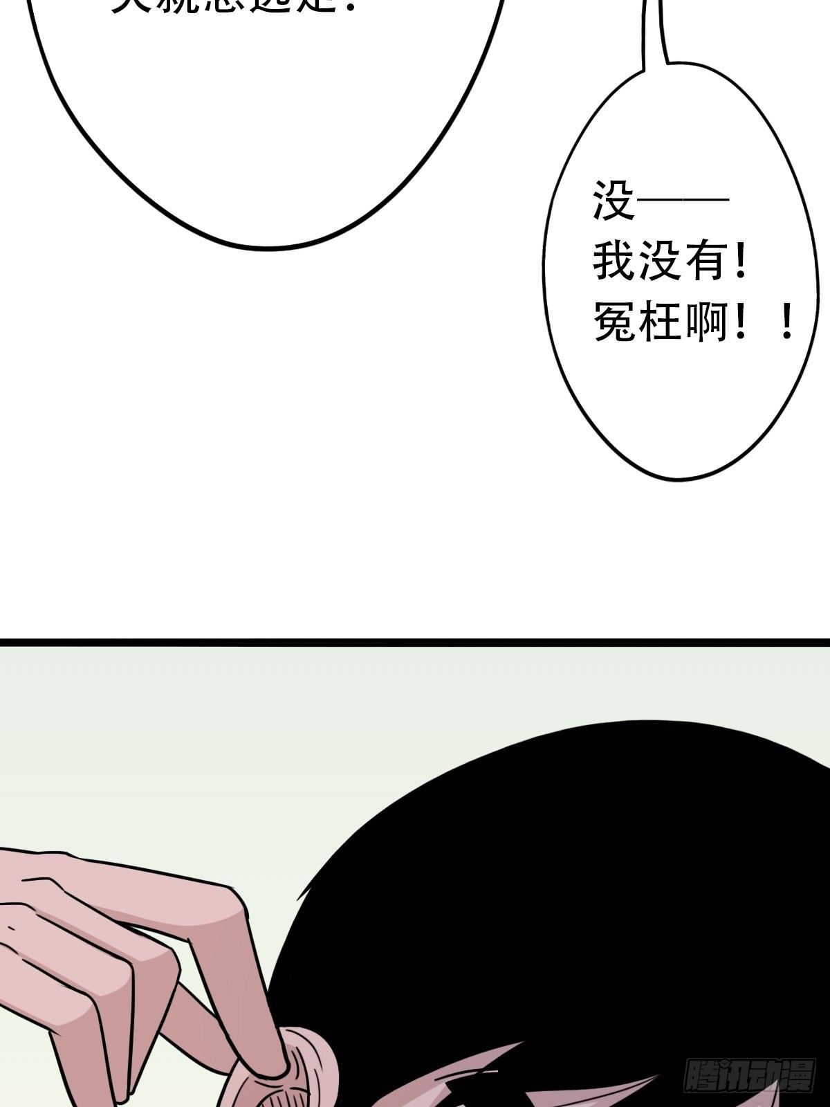 斗厌神漫画,埋猫狗（上）4图