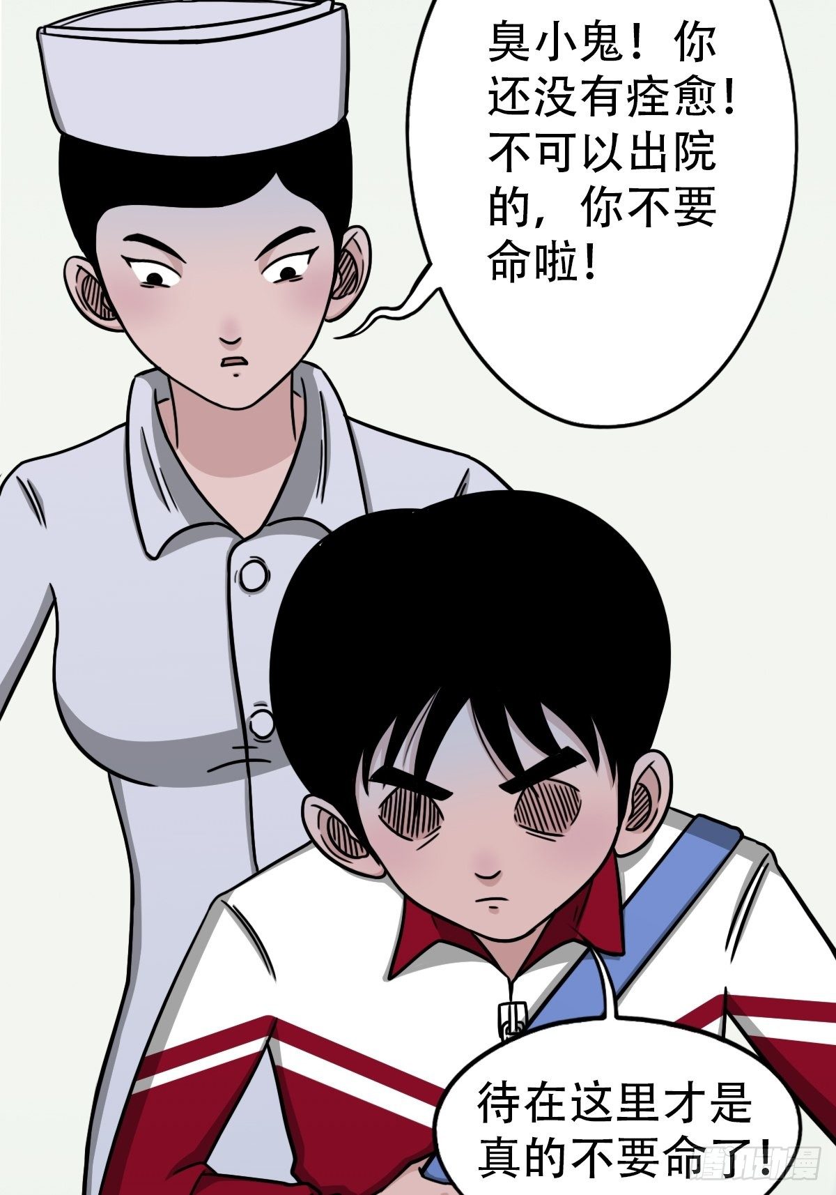 斗厌神漫画,埋猫狗（上）3图