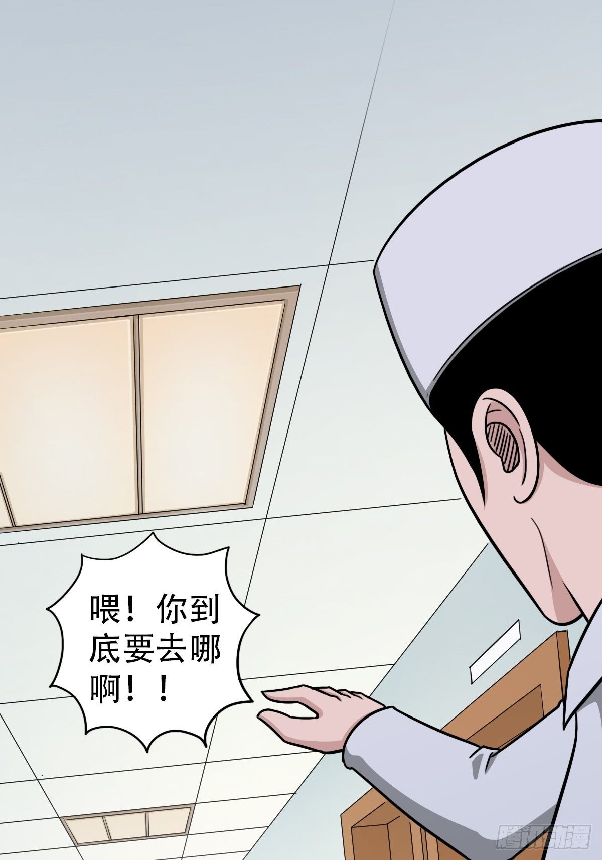 斗厌神漫画,埋猫狗（上）4图