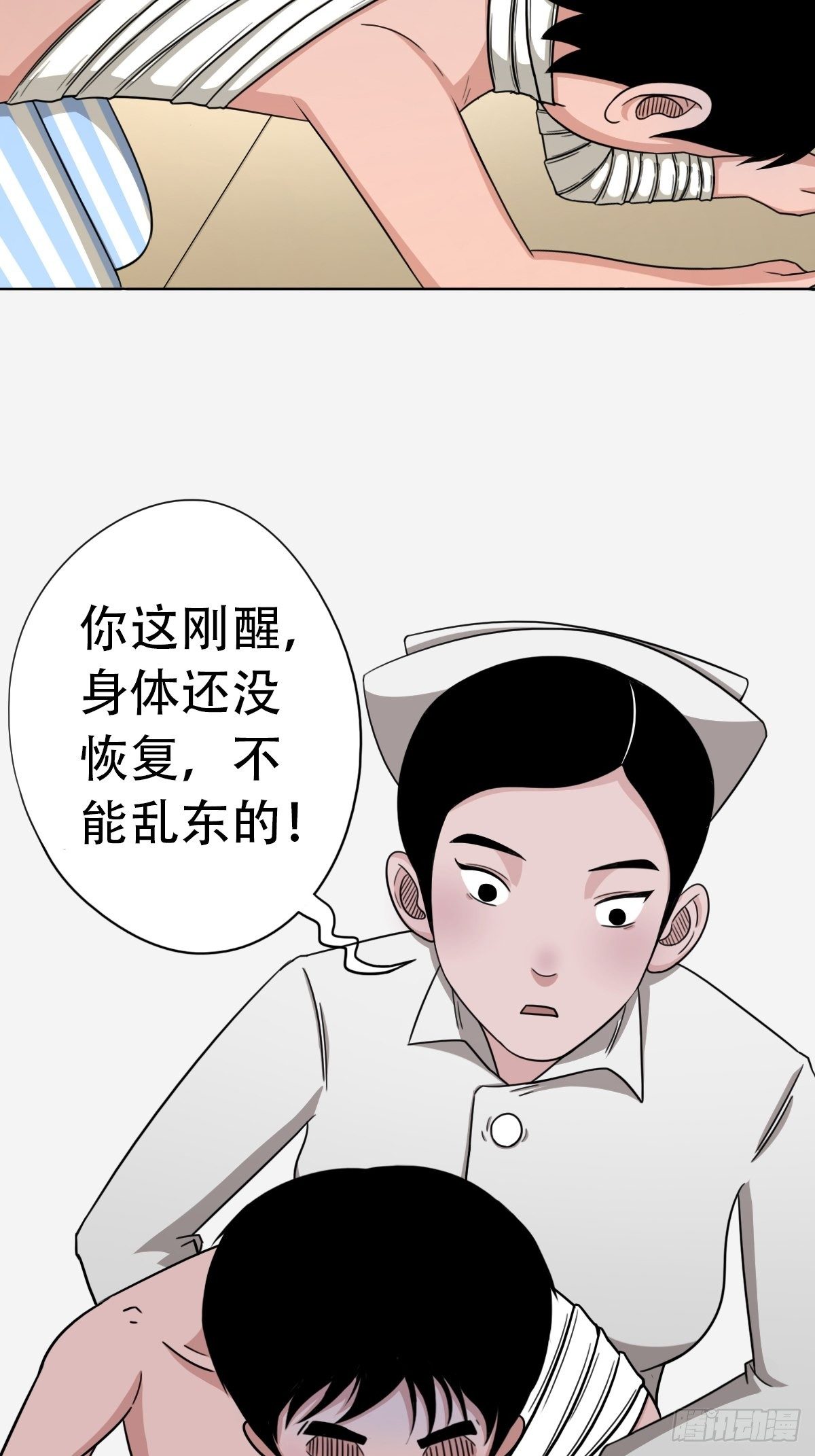 斗厌神漫画免费阅读下拉式漫画,砖戴孝5图